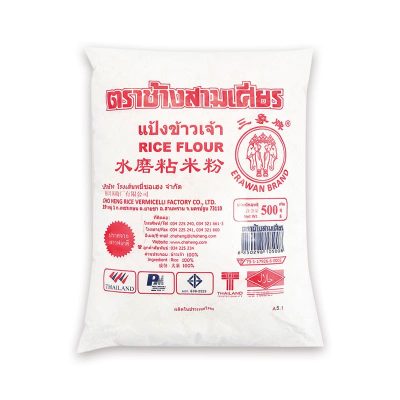 Erawan Brand Rice Flour 500g. ช้างสามเศียร แป้งข้าวเจ้า 500กรัม