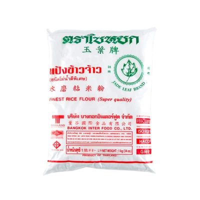 Jade Leaf Brand Finest Rice Flour 1000g. ใบหยก แป้งข้าวจ้าว 1000กรัม