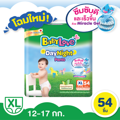 BabyLove Daynight Pants Baby Pants Diapers Size XL 54 Pcs/Pack