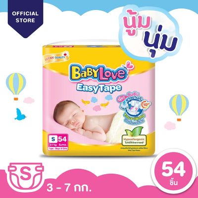 BabyLove EasyTape Baby Tape Diapers Size S 54 Pcs/Pack