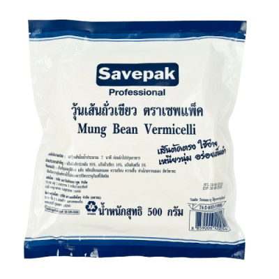 Savepak Mung Bean Vermicelli 500g. เซพแพ็ค วุ้นเส้นถั่วเขียวอบแห้ง 500กรัม
