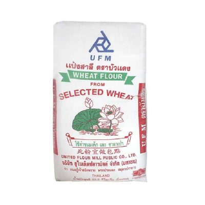 UFM Red Lotus Brand Wheat Flour 22.5kg. บัวแดง แป้งสาลี 22.5กิโลกรัม