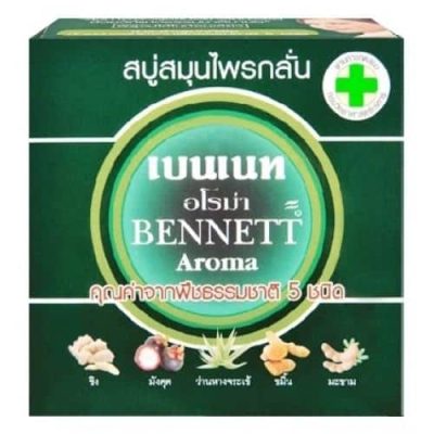Bennett Aroma Herbal Soap 160g. เบนเนท สบู่สมุนไพรกลั่น 160กรัม
