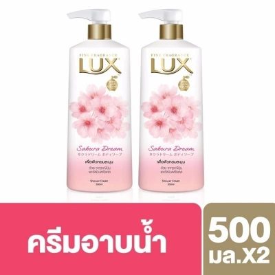 Lux Shower Cream Sakura 500ml.×pack2  ครีมอาบน้ำ ลักส์ ซากุระ 500มล.×แพ็ค2