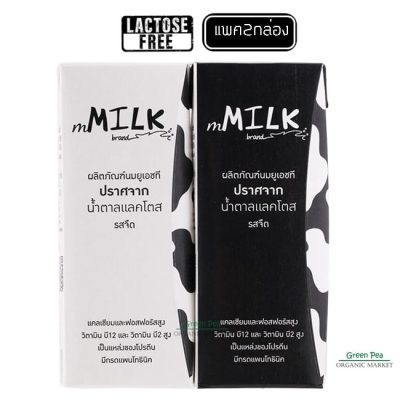mMilk UHT Milk Lactose free 180ml.×2 เอ็มมิลค์ นมยูเอชทีปราศจากน้ำตาลแลคโตสรสจืด 180มล.×2
