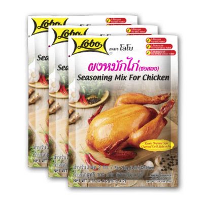 Lobo Seasoning Mix For Chicken 100g x 3 Bags.โลโบ ผงหมักไก่ 100 กรัม x 3 ซอง
