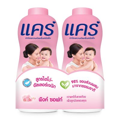 Care Baby Powder Pink Soft Hypo-Allergenic Formula 380 g x 2 Bottles.แคร์ แป้งเด็ก กลิ่นพิงค์ ซอฟท์ สูตรไฮโป-อัลเลอร์เจนิก 380 กรัม แพ็คคู่