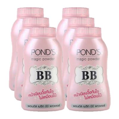 Pond’s BB Magic powder 50g x 6 Bottles.พอนด์ส บีบี เมจิก พาวเดอร์ แป้งฝุ่น 50 กรัม x 6 กระป๋อง