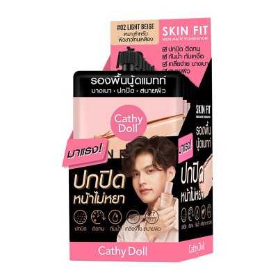 Cathy Doll Skin Fit Nude Matte Foundation #02 Light Beige 6 ml x 6 Sachets.เคที่ดอลล์ สกิน ฟิต นู้ด แมทท์ ฟาวเดชั่น #02 ไลท์ เบจ 6 มล. x 6 ซอง