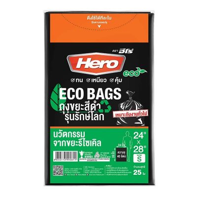 Hero Eco Garbage Bag 24″x28″ x 25 pcs.ฮีโร่ ถุงขยะสีดำ รุ่นรักษ์โลก 24×28 นิ้ว แพ็ค 25 ใบ