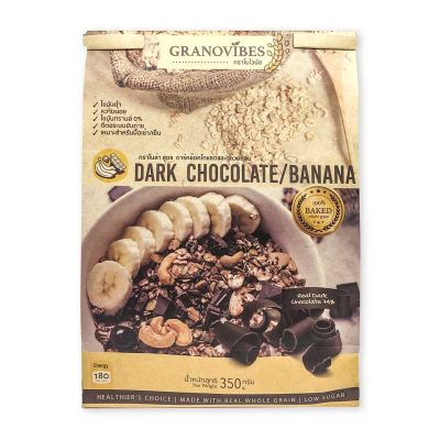 Granovibes Granola Dark Chocolate & Banana Flavour 350 g.กราโนไวบ์ส กราโนล่า สูตรดาร์คช็อกโกแลตและกล้วยหอม 350 กรัม