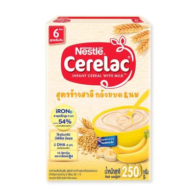 เนสท์เล่ซีรีแล็ค อาหารเสริมธัญพืชสำหรับเด็กเล็ก ผสมกล้วยบด 250 กรัม X 3 กล่อง.Cerelac Infant Cereal with Milk Banana 250 g x 3