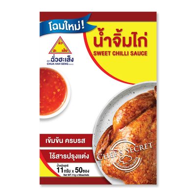 Chua Hah Seng Sweet Chilli Sauce 11g x 50 Sachets.ฉั่วฮะเส็ง น้ำจิ้มไก่ 11 กรัม x 50 ซอง