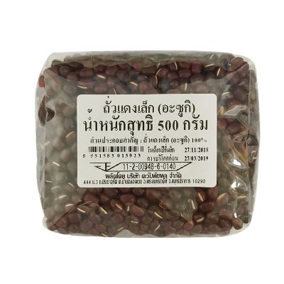 Small Red Beans (Adzuki) 500 g.ถั่วแดงเล็ก (ถั่วอะซูกิ) 500 กรัม