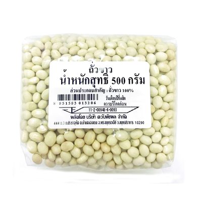 White Kidney Beans 500 g.ถั่วขาว 500 กรัม