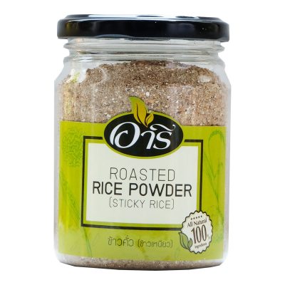 Aree Roasted Rice Powder (Sticky Rice) 160 g.อารี ข้าวคั่ว ข้าวเหนียว 160 กรัม