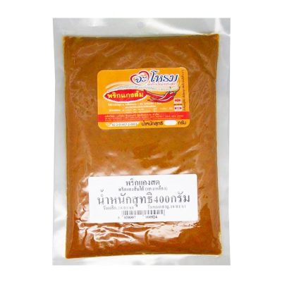 JAROME Sour Yellow Curry Paste 400 g.จะโหรม พริกแกงส้มใต้ (แกงเหลือง) 400 กรัม
