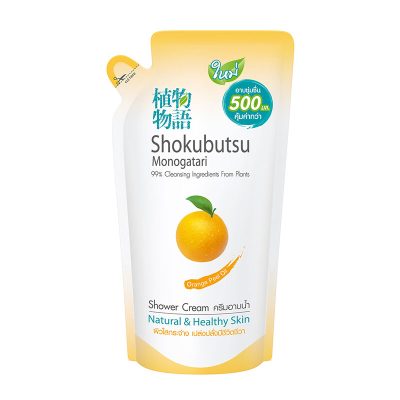 Shokubutsu Monogatari Orange Peel Oil Shower Cream Refill 500 ml.โชกุบุสซึ ครีมอาบน้ำ สูตรน้ำมันเปลือกส้ม ชนิดถุงเติม 500 มล.