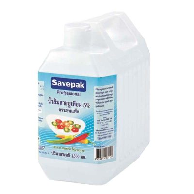 Savepak Vinegar 5% 4500 ml.เซพแพค น้ำส้มสายชูเทียม4500 มล.