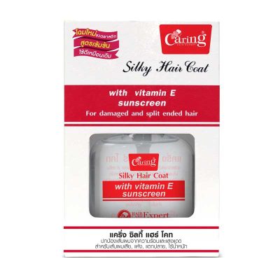 Caring Silky Hair Coat 85 ml.แคริ่ง ซิลกี้ แฮร์ โคท ขนาด 85 มล.