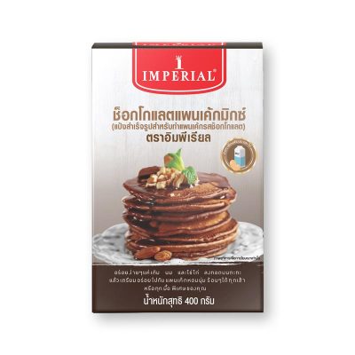 Imperial Chocolate Pancake 400 g.อิมพีเรียล แป้งแพนเค้กช็อกโกแลต 400 กรัม