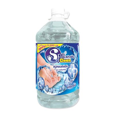 SpaClean Liquid Hand Soap Antibacterial 5000 ml.สปาคลีน สบู่เหลวล้างมือ สูตรแอนตี้แบคทีเรีย ขนาด 5000 มล.